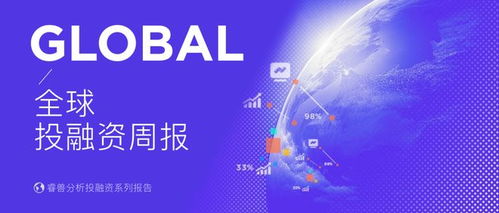 曦智科技獲過15億投資，奧克斯電氣上市——全球投融資周報（8.30-9.5）