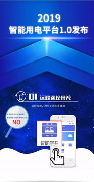 先你所想，智在你手——曼頓科技引領未來電氣安全三十年