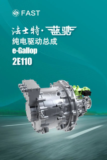 法士特藍馳 以卓越傳動實力，揚帆海外工程機械市場